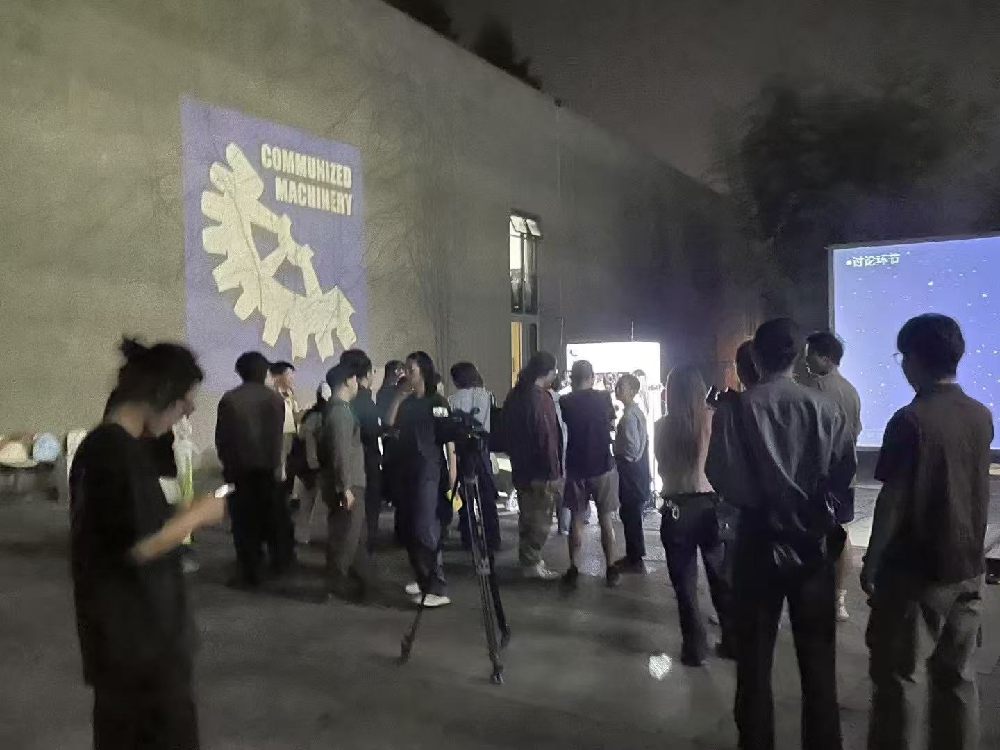 公有机器